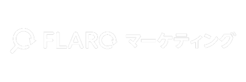 FLAROマーケティング